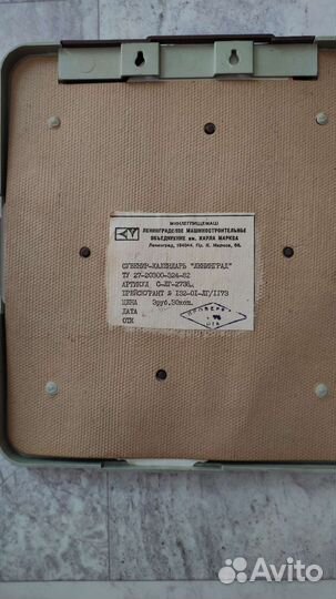 Вечный календарь настенный СССР