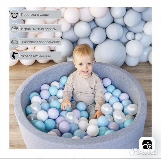 Сухой бассейн с шариками