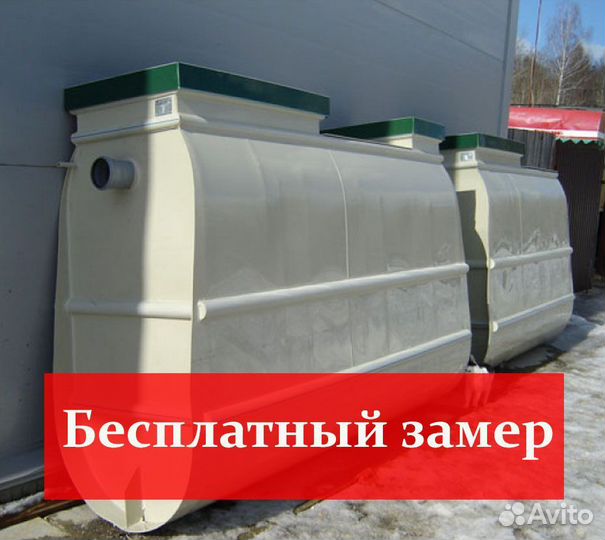 Септик Тверь-0,5П