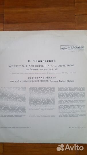 П.Чайковский