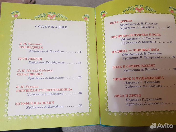 Детские книги