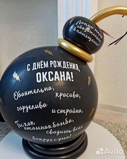 Шар с подарком