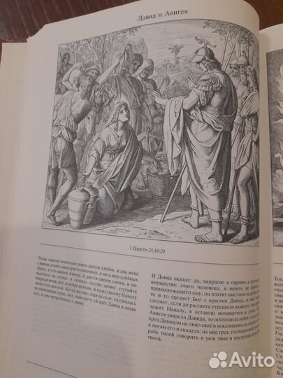 Альбом Библия в иллюстрациях, гравюры на дереве