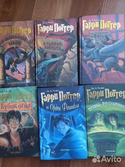 Книги Гарри Поттер росмэн
