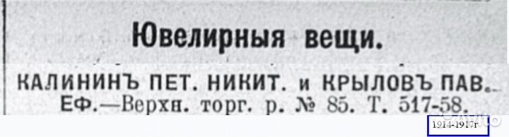 Мужской золотой перстень конец XIX-начало XX века