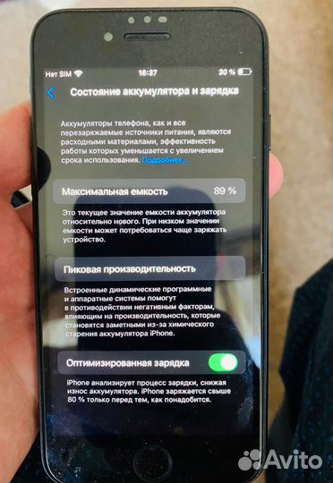 iPhone SE, 64 ГБ