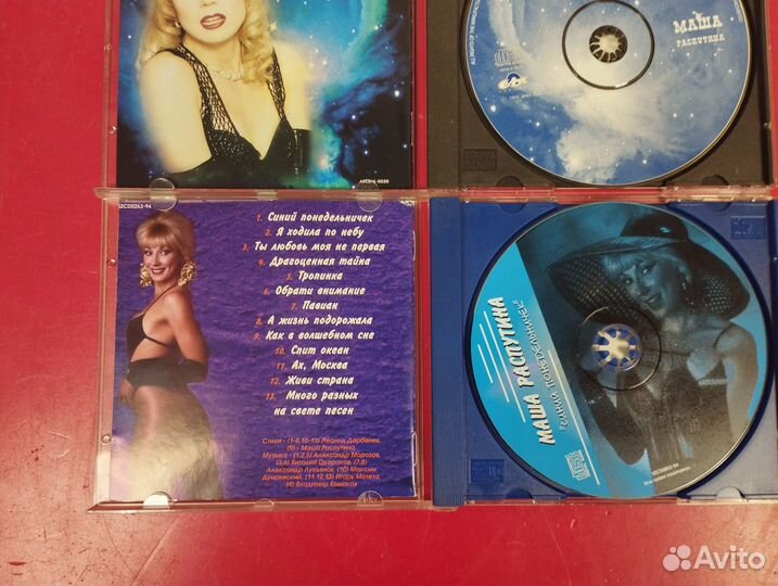 Маша распутина CD оригиналы