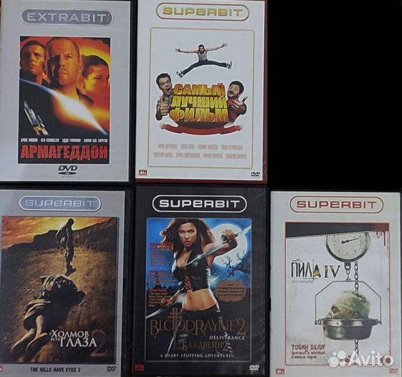 DVD диски фильмы SuperBit