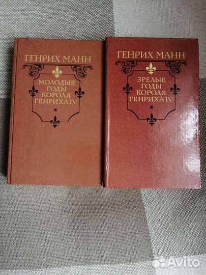 Генрих Манн