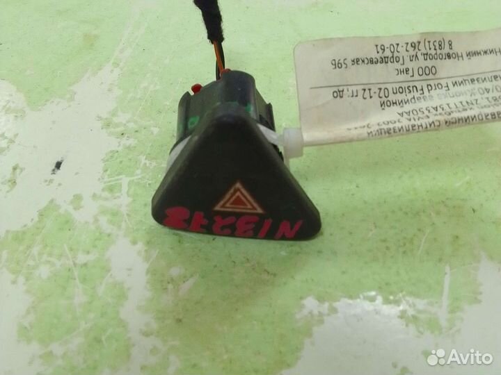 Кнопка аварийной сигнализации Ford Fusion 02-12 гг