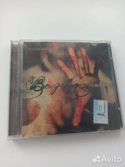 Коробка от CD диска Земфиры