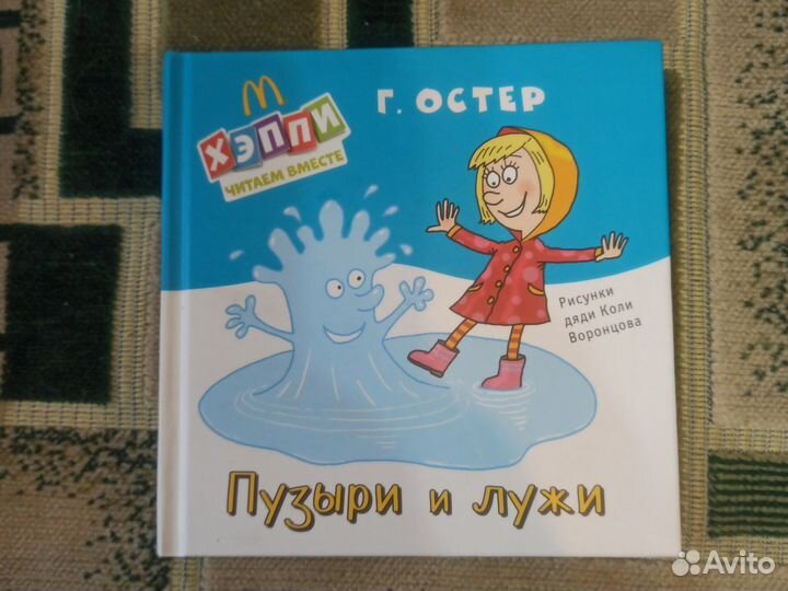 Книги для дошкольников