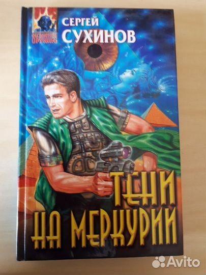 Приключения фантастика