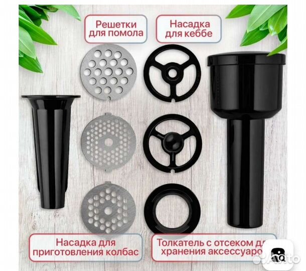 Электромясорубка