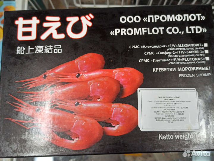 Креветки в большом ассортименте