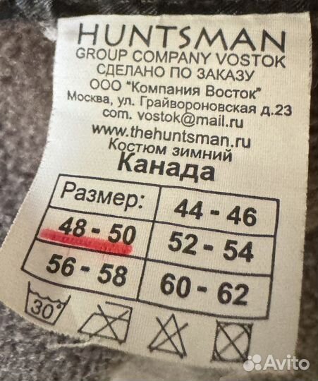 Зимний костюм Huntsman