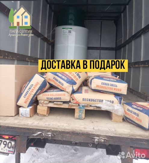 Септик для дома и дачи с установкой