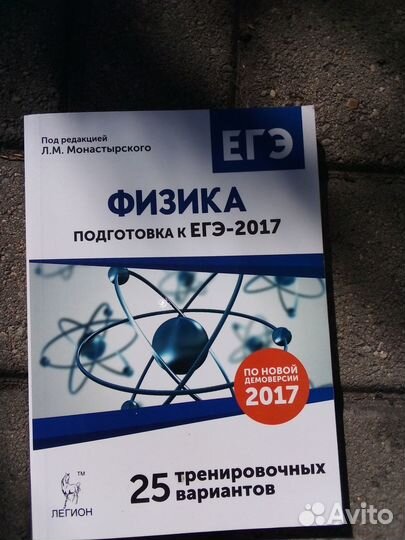 Сборники задач по алгебре, геометрии,физике