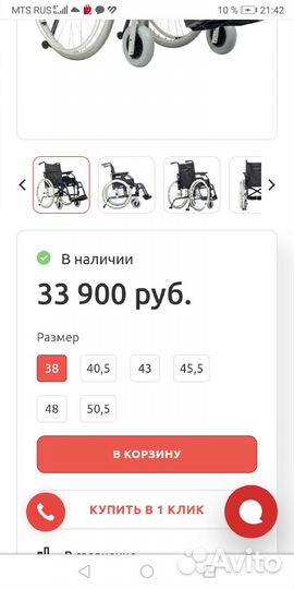 Инвалидная коляска ortonica