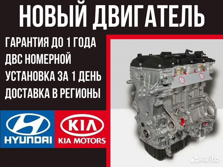 Двигатель G4NA Hyundai ix35 / i40 Kia Sportage