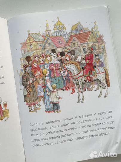 Книга Сивка Бурка. Русская народная сказка