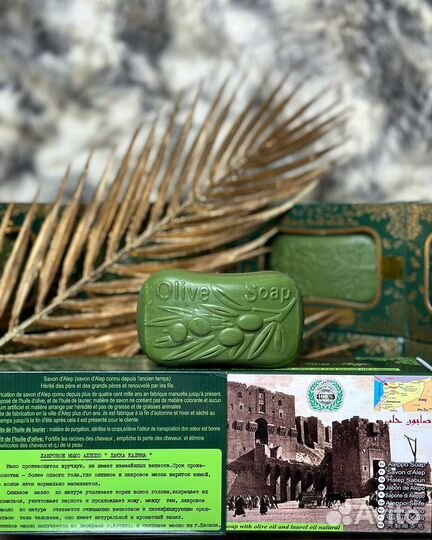 Лавровое мыло из Алеппо, Сирия