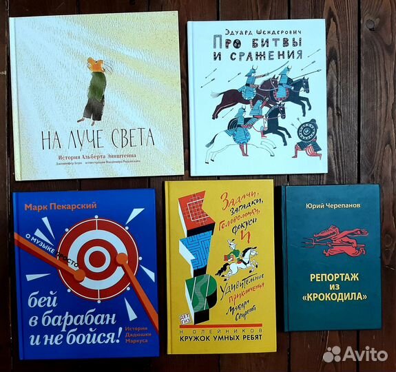 Детские книги. часть 1