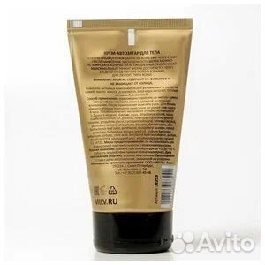 Крем- автозагар для тела. 150 мл