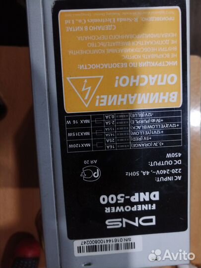Блок питания 450w
