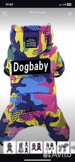 Зимняя одежда для собак мелких пород р XL