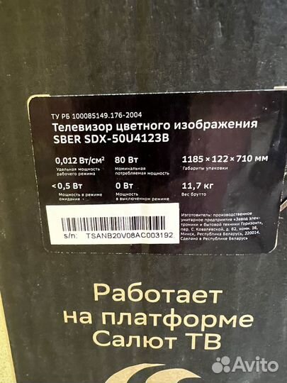 Новый SMART tv Sber SDX-50U4123B (127 см)