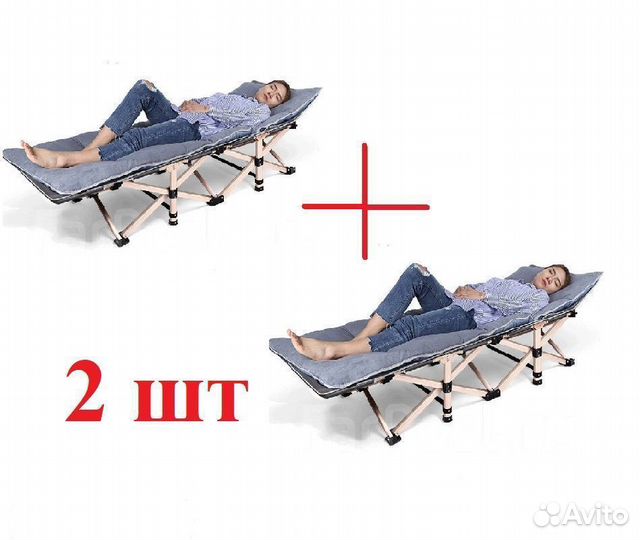 Раскладушка до 200кг - 2 шт