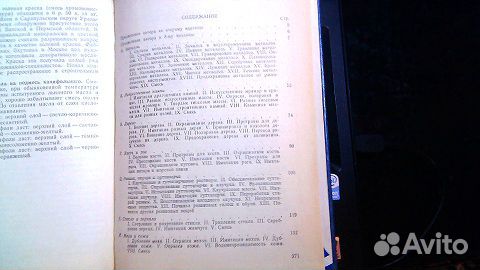 Бродерсен Г. Справочник Кустаря Рецепты