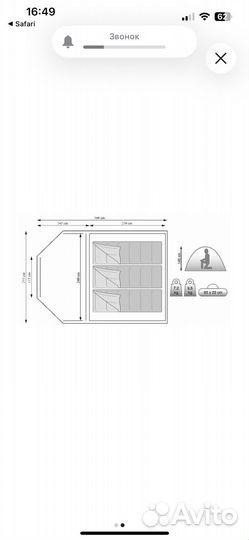 Палатка chicago eurotrail