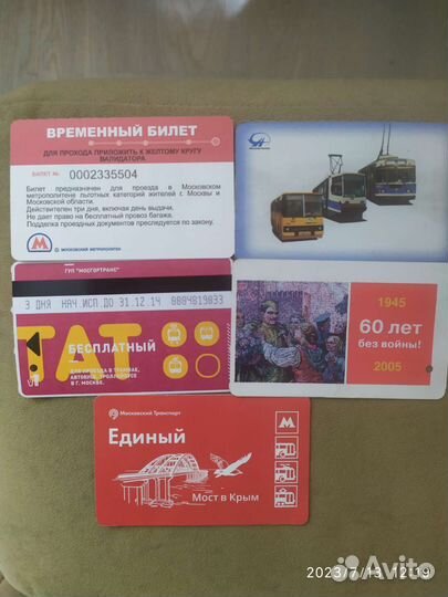 Билет на метро