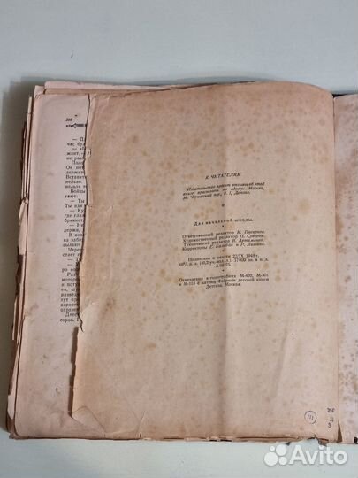 Аркадий Гайдар. Повести, рассказы. 1948 г