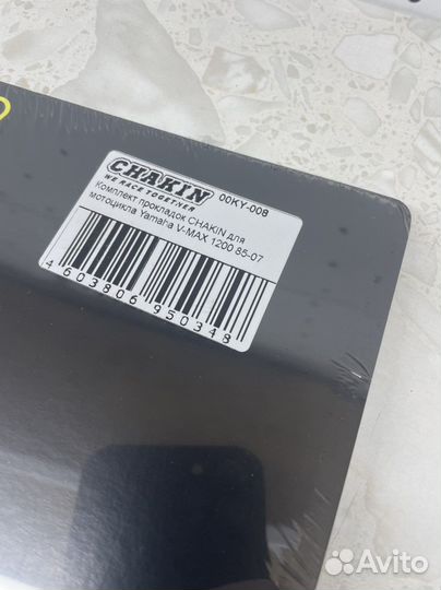 Комплект прокладок yamaha V-MAX1200 85-07