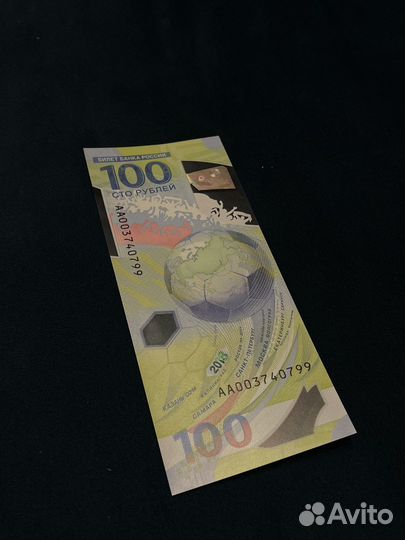 Памятная банкнота Банка России образца 2018 года