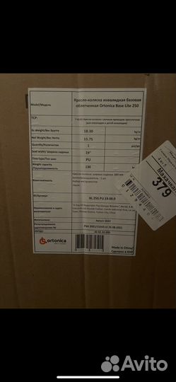 Инвалидная коляска новая