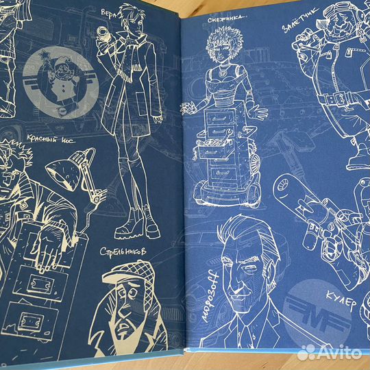 Раритет, Комикс - 