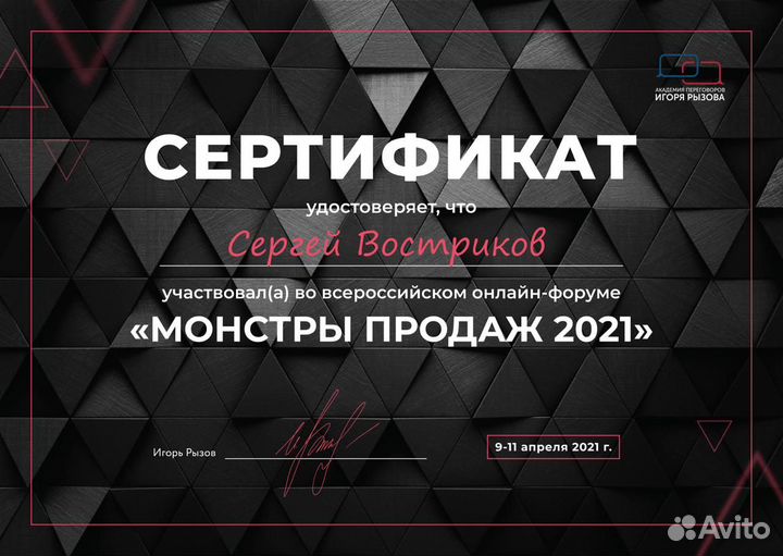 Риелтор по продаже квартир. Агент по недвижимости