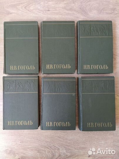Н.В.Гоголь Собрание сочинений 1961 г. 6 томов