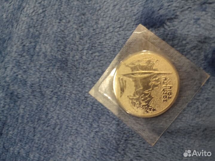 Монеты олимпиада в сочи 2014