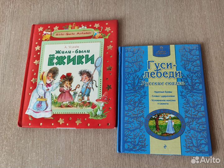 Книги для детей, которые только начинают читать