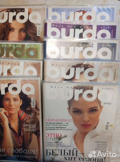 Журналы бурда 2007,2009