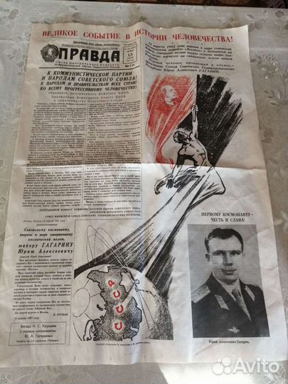 Газета правда