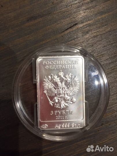 Серебряная монета Сочи 2014