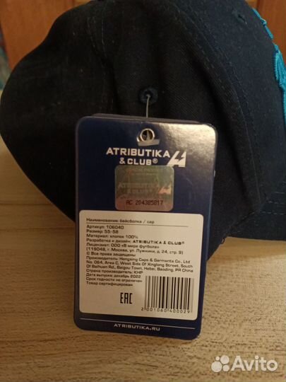 Бейсболка Зенит