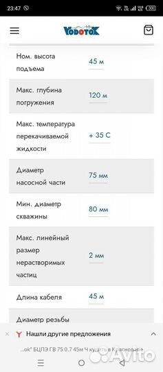 Водяной насос для скважины