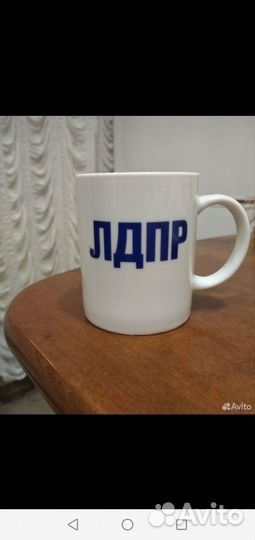 Кружка жириновский лдпр